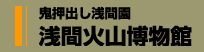 �S���o���@��ԉΎR������